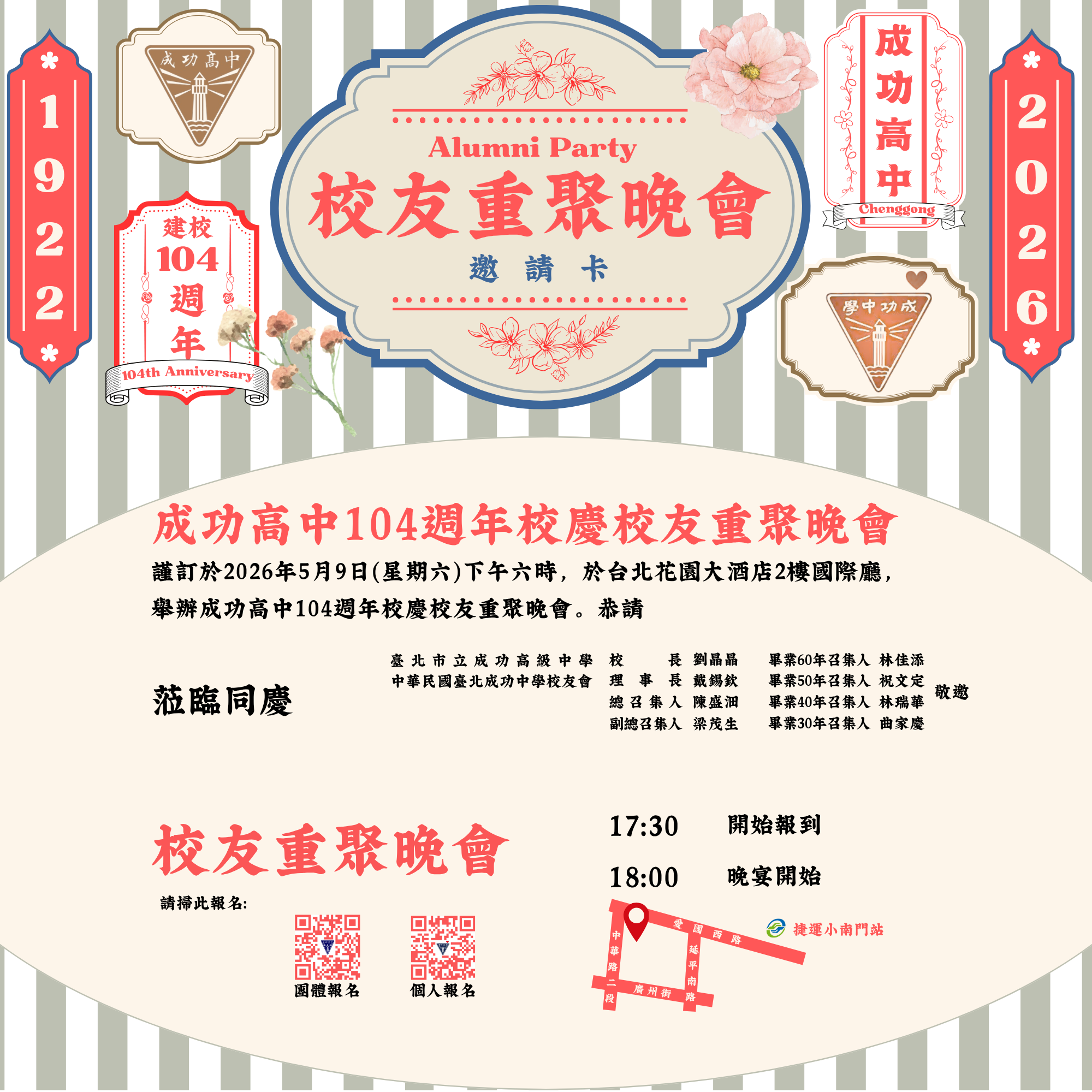 活動封面
